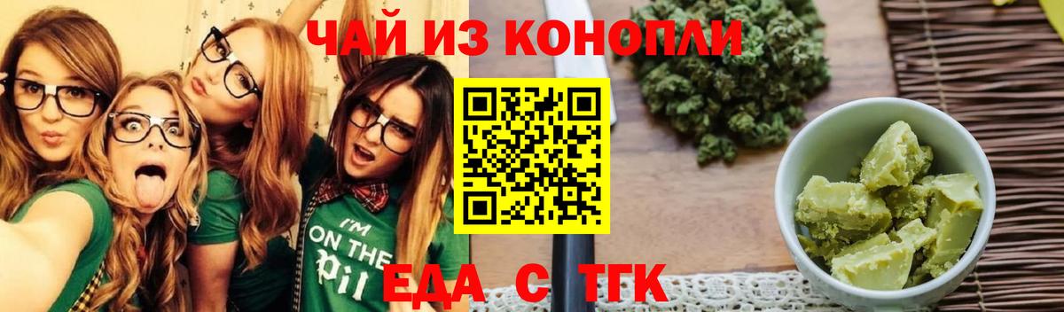Canna-Cookies конопля  Вход с VPN  Гусев 