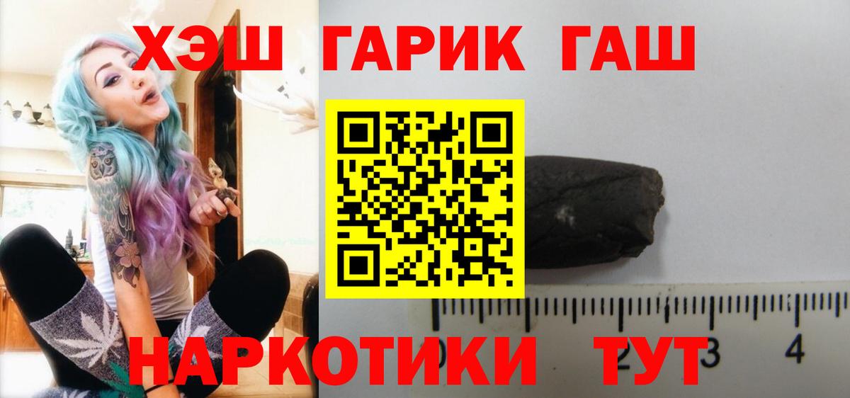 Гашиш убойный  Гашиш 40% ТГК  Гусев  Вход с VPN 