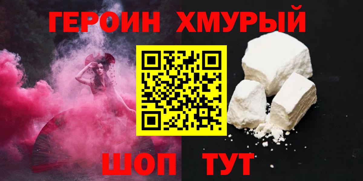 Героин афганец  Героин  Гусев  Вход с VPN 