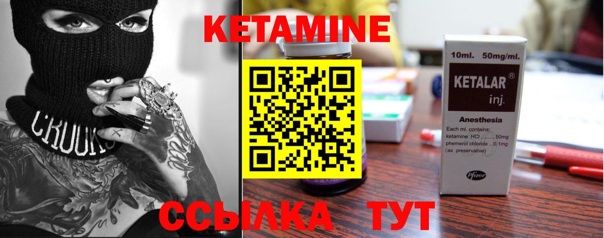 Гусев  Кетамин VHQ  Вход с VPN  Кетамин VHQ 