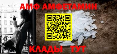 амф Чебаркуль