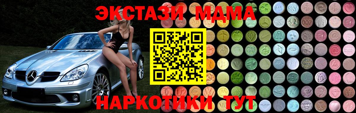 Гусев  MDMA crystal  Вход с VPN  МДМА  MDMA VHQ 