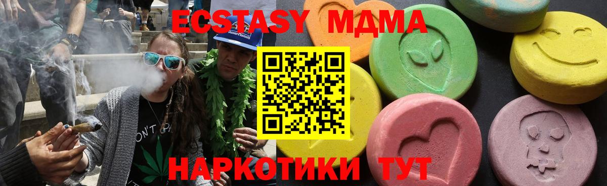 MDMA crystal Гусев