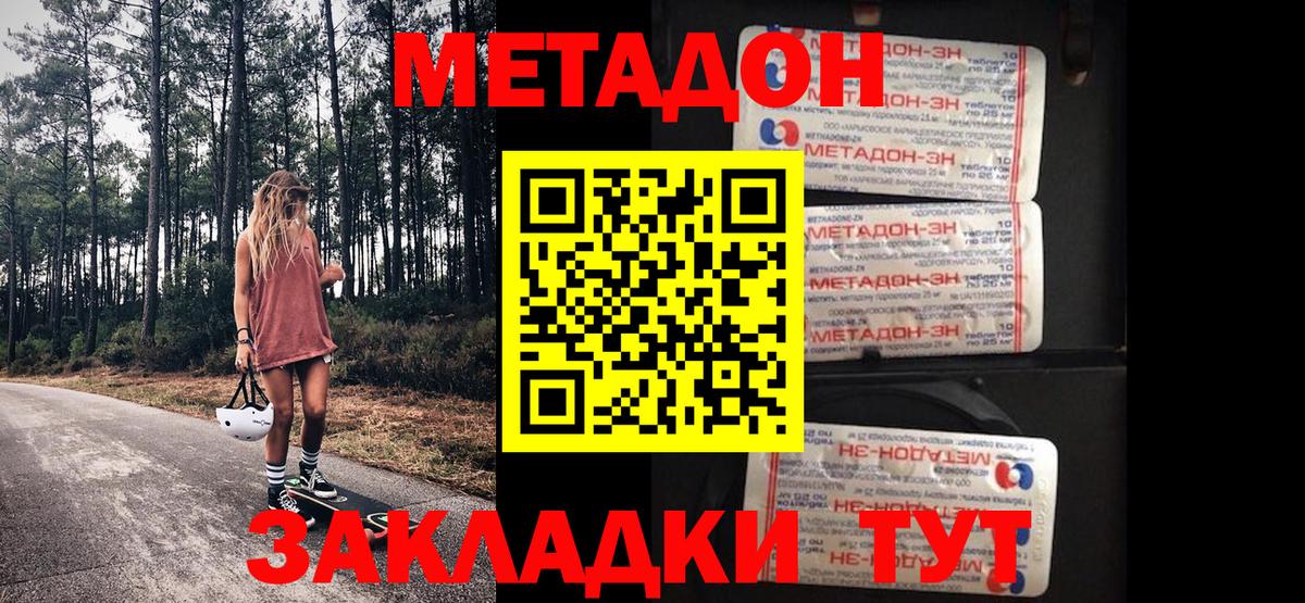 Гусев  МЕТАДОН VHQ  Вход с VPN 