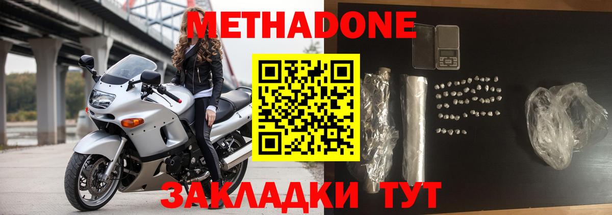 МЕТАДОН мёд Гусев