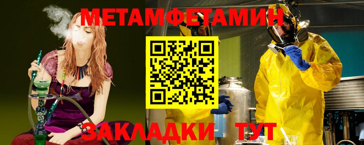 Гусев  МЕТАМФЕТАМИН Декстрометамфетамин 99.9%  Вход с VPN 