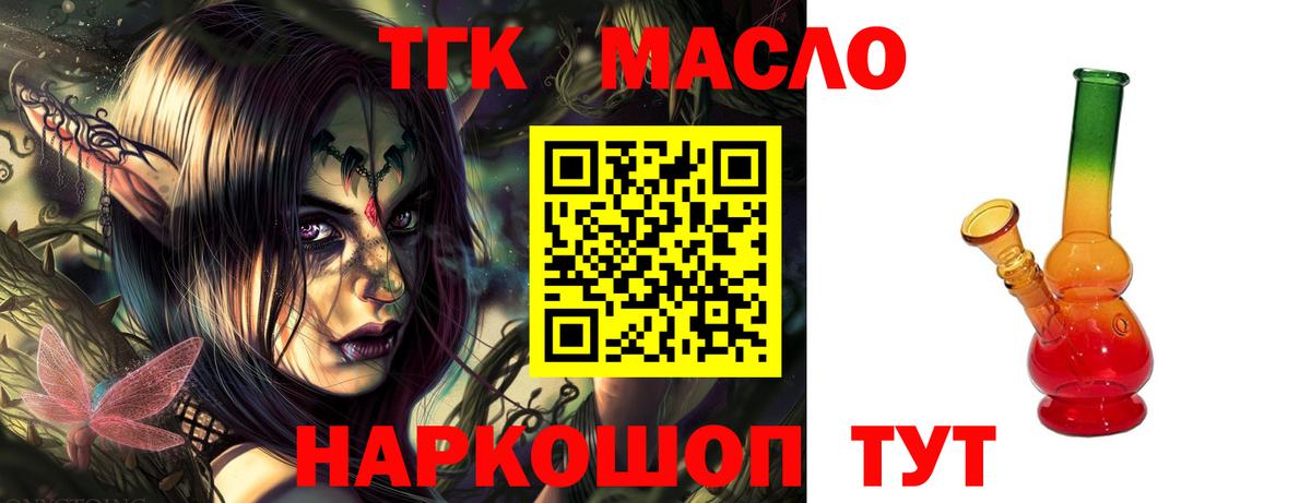 Дистиллят ТГК вейп Гусев